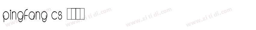PINGFANG cs字体转换